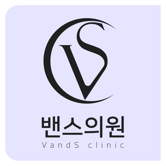 밴스의원 천안피부과 오직 당신을 위한 뷰티클리닉을 소개합니다